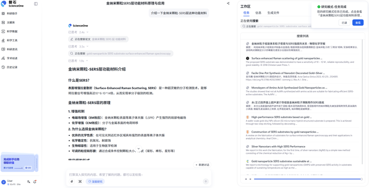 10.2 即时弹窗截图